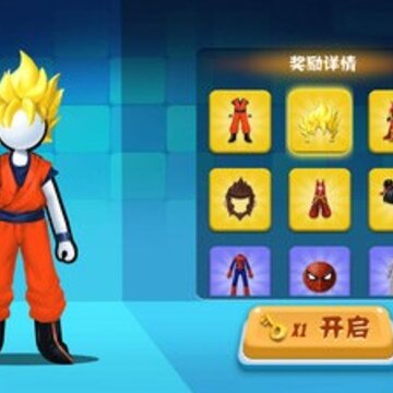 火柴人向前冲 火柴人向前冲