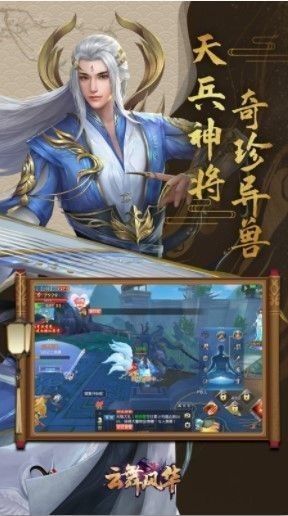 云雾风华录 云雾风华录