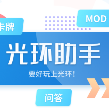 光环助手至尊版 光环助手至尊版