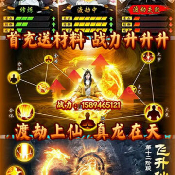 诛剑奇侠传无限版 诛剑奇侠传无限版