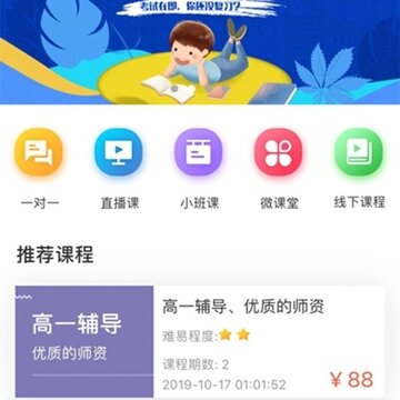 前程在线教育平台 前程在线教育平台