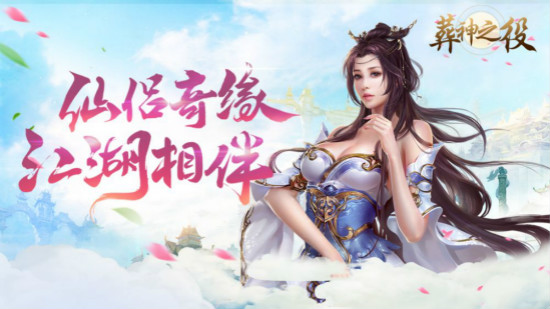 葬神之役 葬神之役