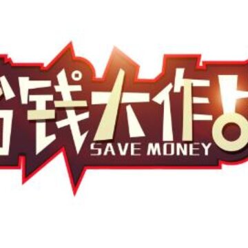 ek独家券(省钱返利) ek独家券(省钱返利)