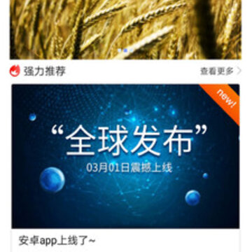 小区活动app 小区活动app