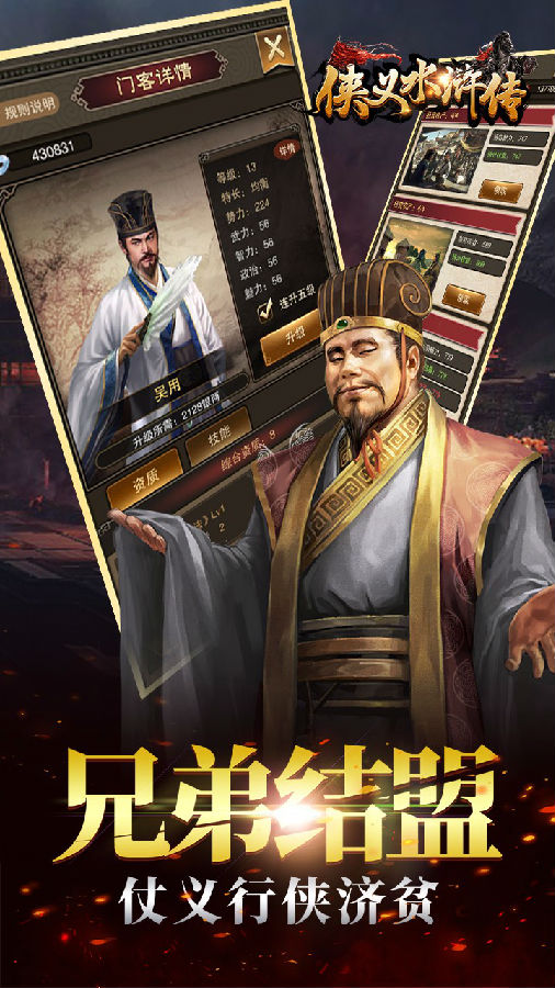 侠义水浒传果盘版 侠义水浒传果盘版