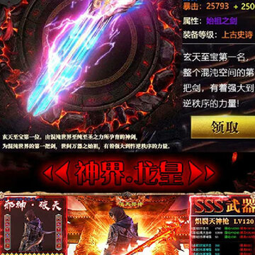 逆苍穹果盘版 逆苍穹果盘版