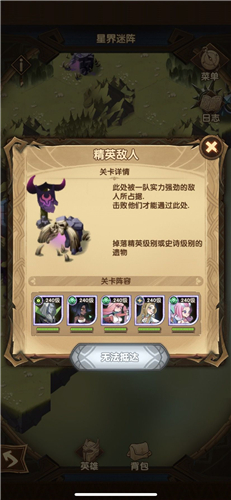 剑与远征星界迷阵怎么走 剑与远征星界迷阵路线一览 剑与远征星界迷阵怎么走 剑与远征星界迷阵路线一览