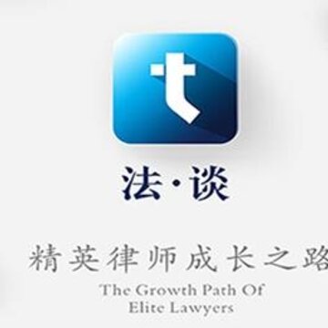 法谈律师app 法谈律师app