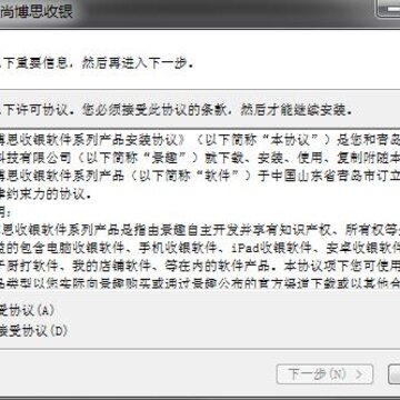 尚博思门店管理系统 尚博思门店管理系统