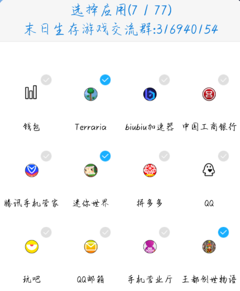 ��׿��root���app