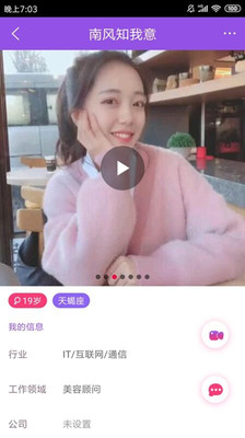 ������Ƶ�罻app