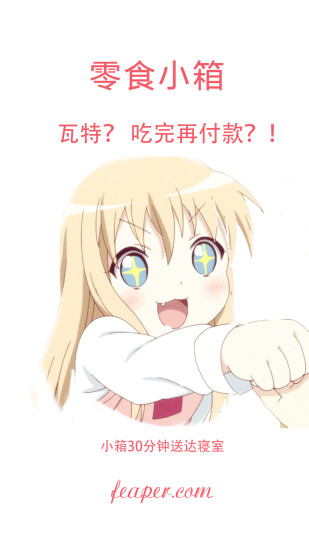 零食酱 零食酱