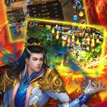 烈火烧城传奇 烈火烧城传奇
