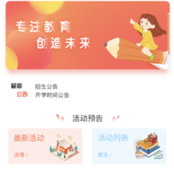 大同智慧教育云app 大同智慧教育云app