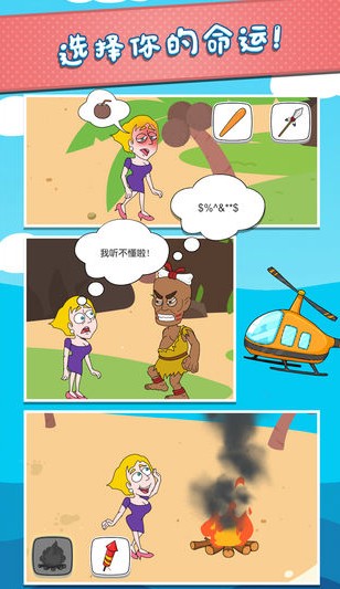 救救姐姐游戏 救救姐姐游戏
