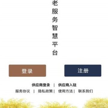龙湖养老平台 龙湖养老平台