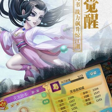 问鼎天下内购版 问鼎天下内购版