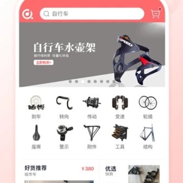 玖远趣点(自行车商城) 玖远趣点(自行车商城)