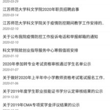 科文教务 科文教务