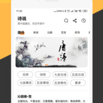 ʫ˵app