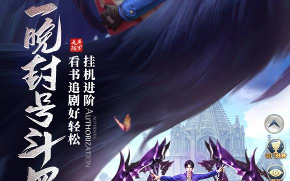 斗罗大陆手游天宇游戏版 斗罗大陆手游天宇游戏版