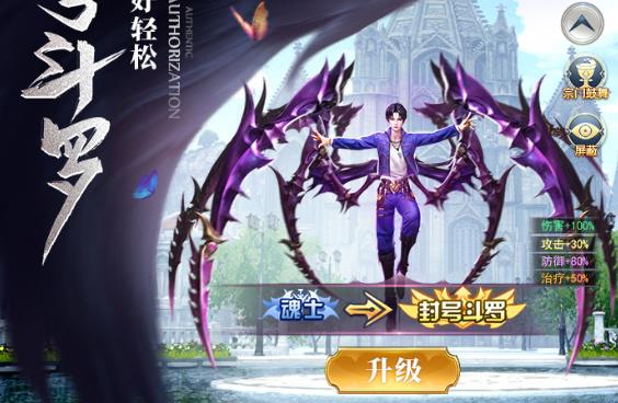 斗罗大陆手游2345服 斗罗大陆手游2345服