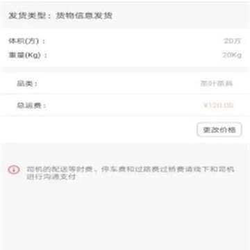 维骃货主端app 维骃货主端app