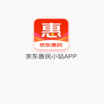 京东惠民小站app 京东惠民小站app