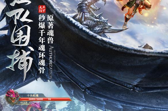 斗罗大陆手游4399版 斗罗大陆手游4399版
