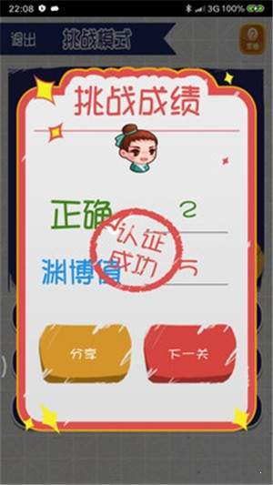 疯狂烧脑 疯狂烧脑