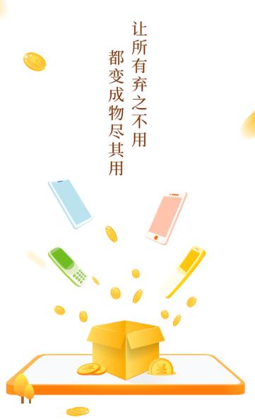 �����ջ��»�app