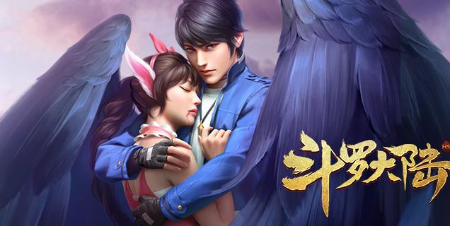 斗罗大陆手游虫虫助手版 斗罗大陆手游虫虫助手版