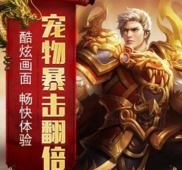 屠龙破晓激活码版 屠龙破晓激活码版