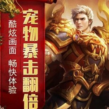 屠龙破晓激活码版 屠龙破晓激活码版