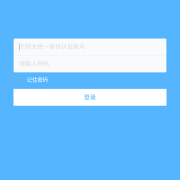 师大云盘app 师大云盘app