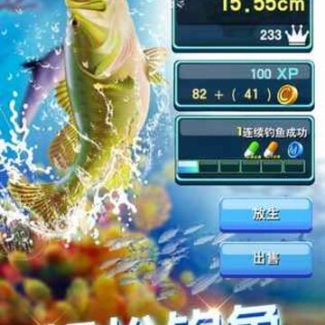 钓鱼达人内购版 钓鱼达人内购版