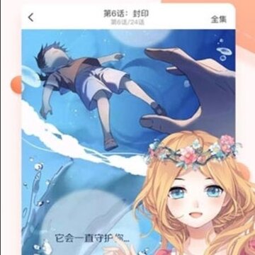 暖阳漫画官方版 暖阳漫画官方版