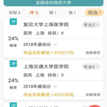 51志愿(高考志愿填报)app 51志愿(高考志愿填报)app
