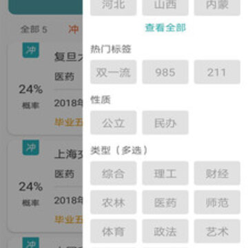 51志愿(高考志愿填报)app 51志愿(高考志愿填报)app