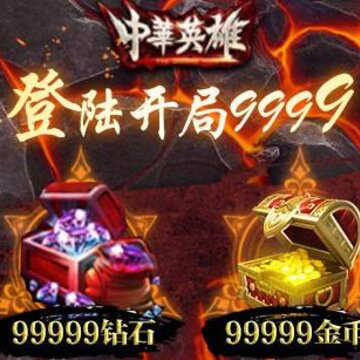 �л�Ӣ�۰ٳ��
