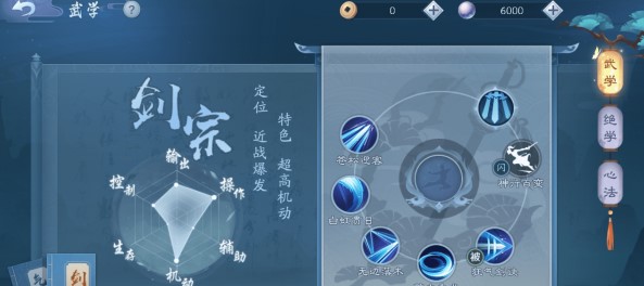 新笑傲江湖华山心法怎么选 新笑傲江湖华山心法选什么 新笑傲江湖华山心法怎么选 新笑傲江湖华山心法选什么
