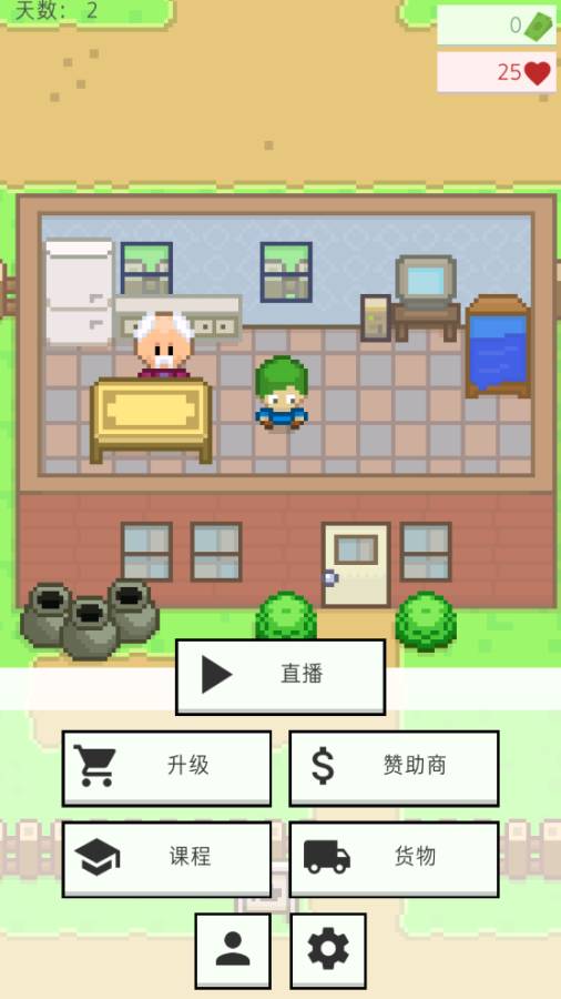 直播模拟器破解版 直播模拟器破解版