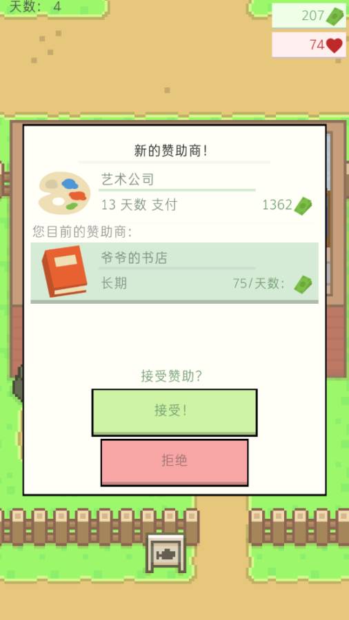 直播模拟器破解版 直播模拟器破解版