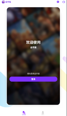 ����ָ���ֻ�app