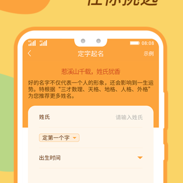 宝宝起名app 宝宝起名app