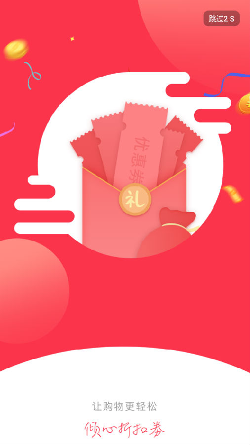 �����ۿ�ȯapp