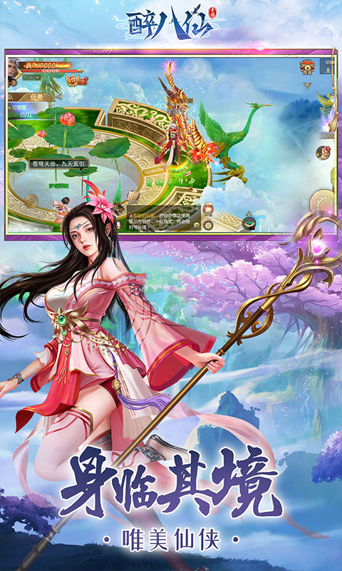 醉八仙内购版 醉八仙内购版