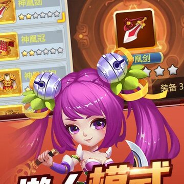 问鼎封神内购版 问鼎封神内购版