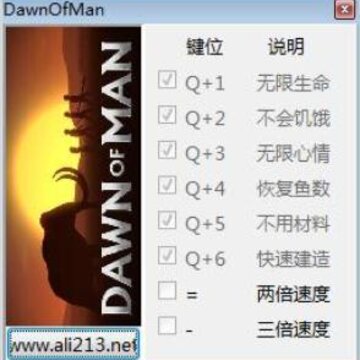 人类黎明八项修改器 人类黎明八项修改器