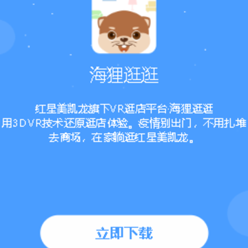 海狸逛逛app 海狸逛逛app